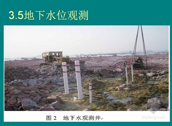 地下水观测井