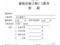 造价学院：安装工程的预算方法