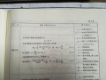 （模板受力计算）临时结构容许应力为什么可提高1.2？