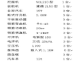 桥梁施工技术标（人行桥6座、车行桥8座）