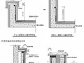 建筑工程屋面、卫生间防水施工工艺