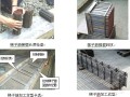 [天津]办公楼项目主体结构施工质量保证措施