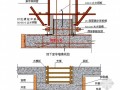 [天津]框架结构幼儿园工程总承包施工组织设计(450页)