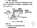 [预算必备]建筑安装工程计量计价及预算技巧实操讲义（附图计算1050页）