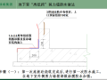 绿城集团标准工程节点做法（共170页）