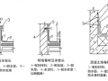 建筑屋面防水规范与做法