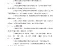 九.装饰工程全部10个子分别工程施工工艺----建筑地面工程