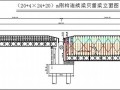 [福建]刚构连续梁特大桥施工组织设计方案