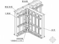 框架剪力墙结构办公楼施工组织设计（范本）