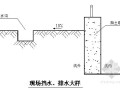 [广州]地铁深基坑防淹安全专项方案