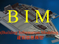 [成都]绿地中心BIM应用实践-基于BIM技术的全过程协同与管理
