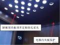 SSGF建造体系-成品保护标准做法丨谁做、谁拆、什么时候拆？