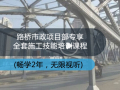 云南12个在建高速公路开工，总投资1156亿元！