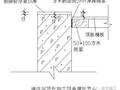 项目总工总结的模板施工方法