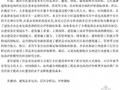 [硕士]基于层次分析法的我国小区建设工程总承包商评价研究[2011]