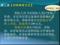 [最新]建设工程评标定标办法及投标资格审查办法解读(191页)