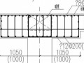 地下室实心板带节点构造详图
