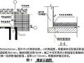 北京某危旧房改造项目屋面工程施工方案