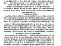 诺尔德绘画的宗教意味和现代性