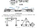 框架结构预应力斜拉索施工工法(2008年）