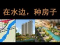 [河南]2014年城市综合体项目整体营销策划报告(超详细 239页)