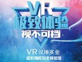 工地vr安全体验馆设计、制作一站式方案，精品