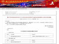 路桥信息斩获厦门优秀软件产品及优秀应用解决方案双奖