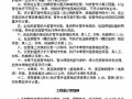 陕西省2004版安装工程消耗量定额说明及计算规则(工业管道工程)