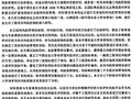 [硕士]业主对工程项目风险的控制研究[2007]