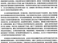 [硕士]业主对工程项目风险的控制研究[2007]