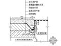 北京某大型击剑馆厕浴间防水施工方案（聚氨酯涂膜防水 鲁班奖）