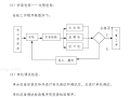 净化空调施工组织设计方案（word,36页）