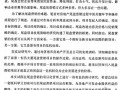 [硕士]项目管理在房地产尾盘营销中的应用研究[2008]