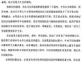 [硕士]SDSY水利综合实习实训基地项目可行性分析及规划设计[2010]