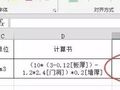 工地常用，12个excel和9个wps技巧