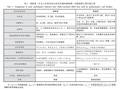 任元会：隔离开关、熔断器性能及在低压配电中的应用