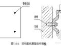 石材双切面背栓式干挂施工工法