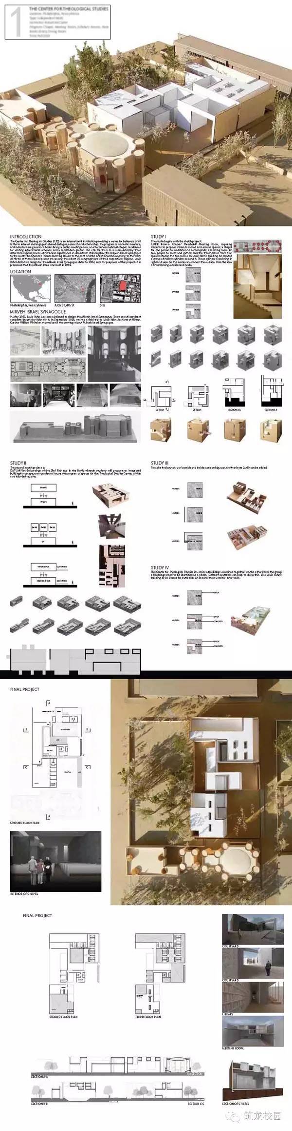 建筑学学生如何制作作品集?