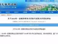 一建报名陆续开始，还在焦虑吗？赶紧学习吧！