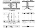 变形缝、施工缝及后浇带区别及做法