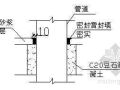 北京某住宅卫生间防水找平层施工技术交底