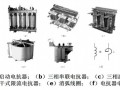 工厂常用高压电器详细讲解PPT137页（含多图）