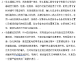 北京大型综合大楼机电工程施工组织设计方案
