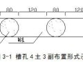 水电站围堰填筑施工组织设计