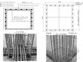 框架结构钢筋绑扎施工技术交底