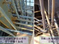 [QC成果]劲性柱与混凝土梁钢筋连接施工技术创新