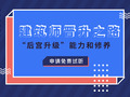 身为建筑师，你的“后宫晋升之路”飙升吗?