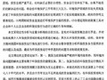 [硕士]促进我国环保投资发展的财政政策研究[2011]