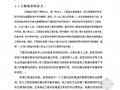 [毕业论文]建设单位的工程造价管理（2011）