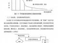 [硕士]潍坊市中小学校舍建设项目成本控制研究[2008]